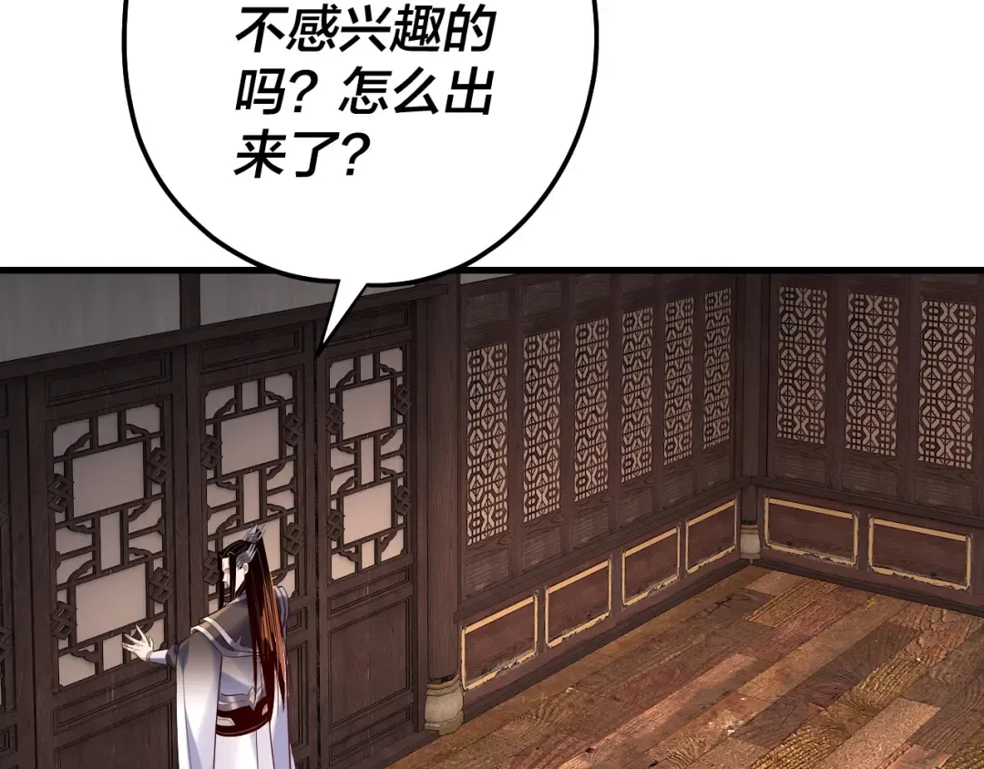 第172话 都是棋子 第33页