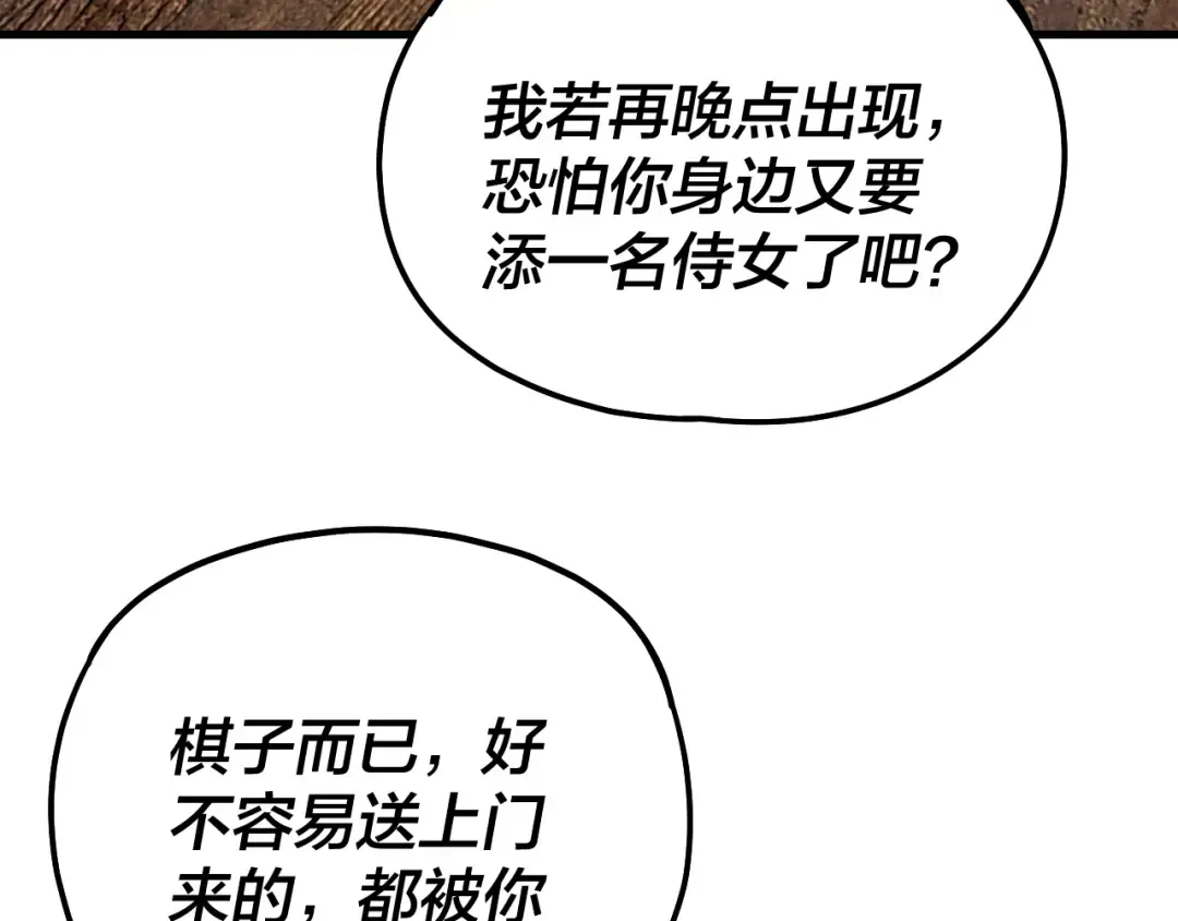 第172话 都是棋子 第35页