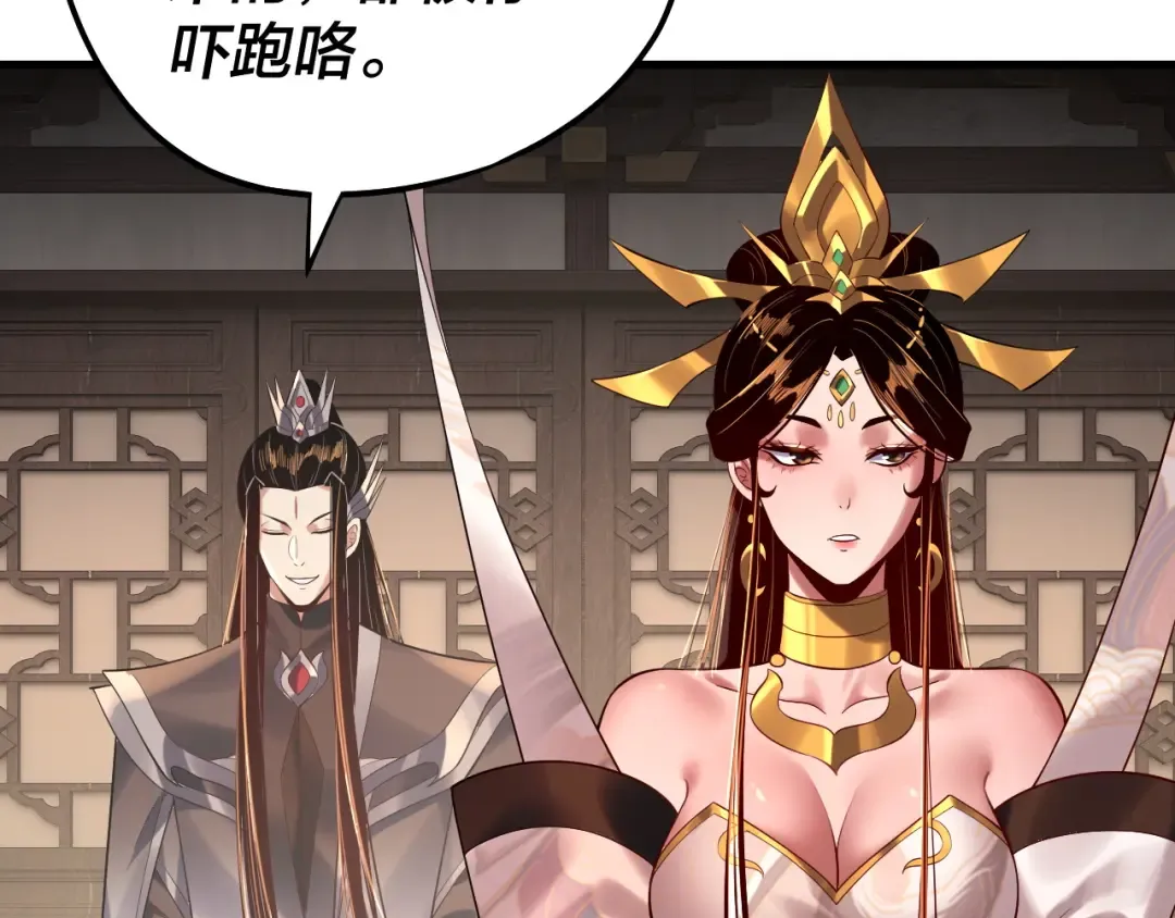 第172话 都是棋子 第36页