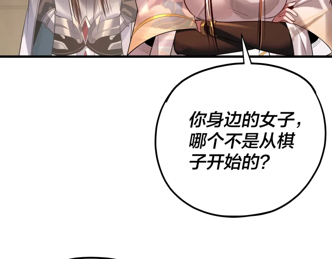 第172话 都是棋子 第37页