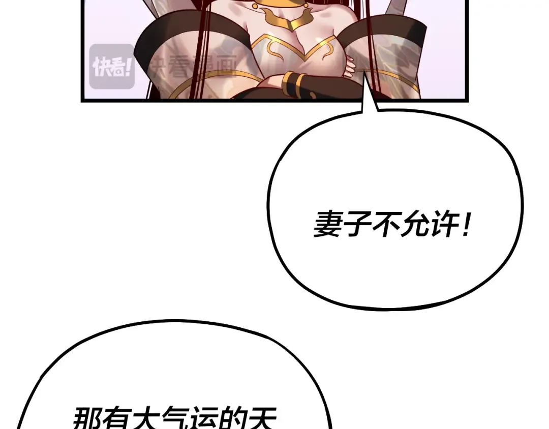 第172话 都是棋子 第39页
