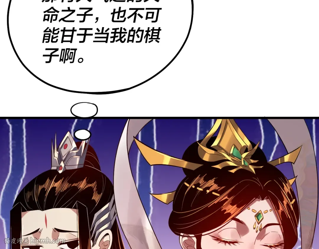 第172话 都是棋子 第40页