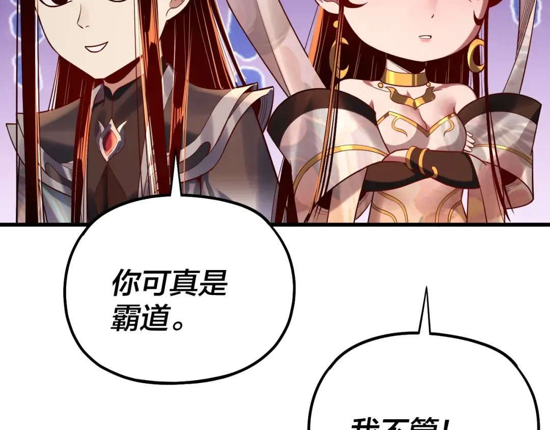 第172话 都是棋子 第41页