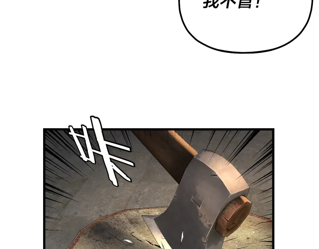 第172话 都是棋子 第42页