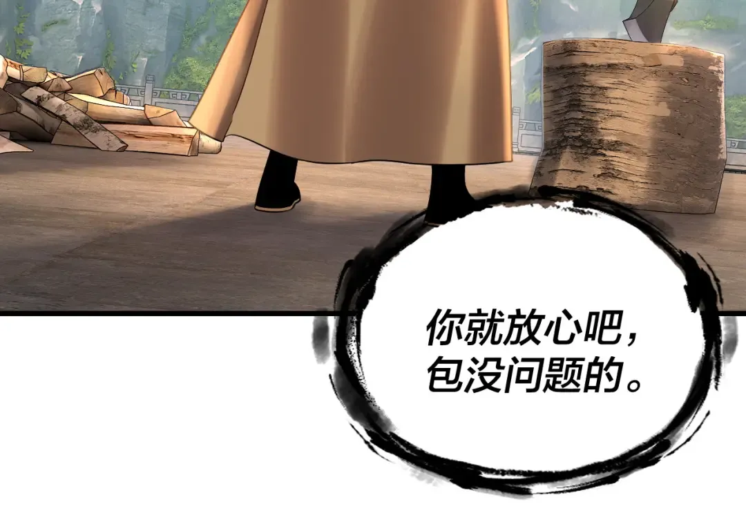 第172话 都是棋子 第45页