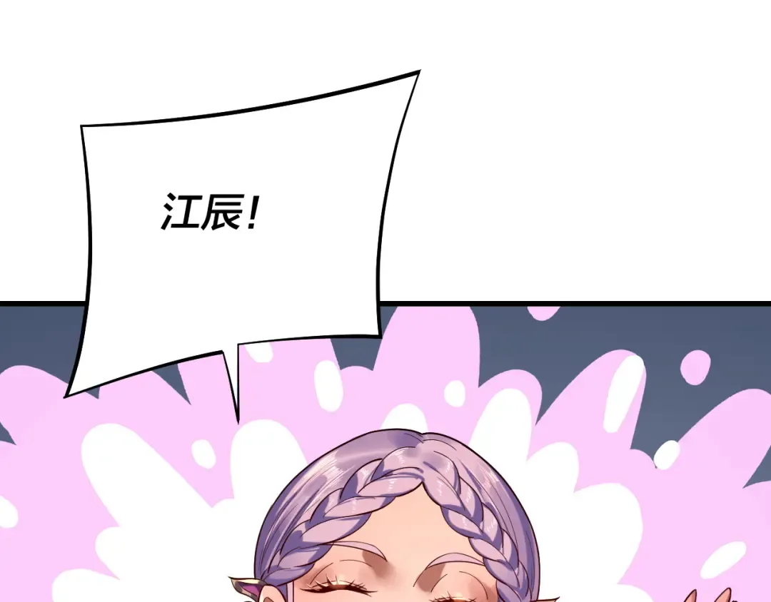 第172话 都是棋子 第46页