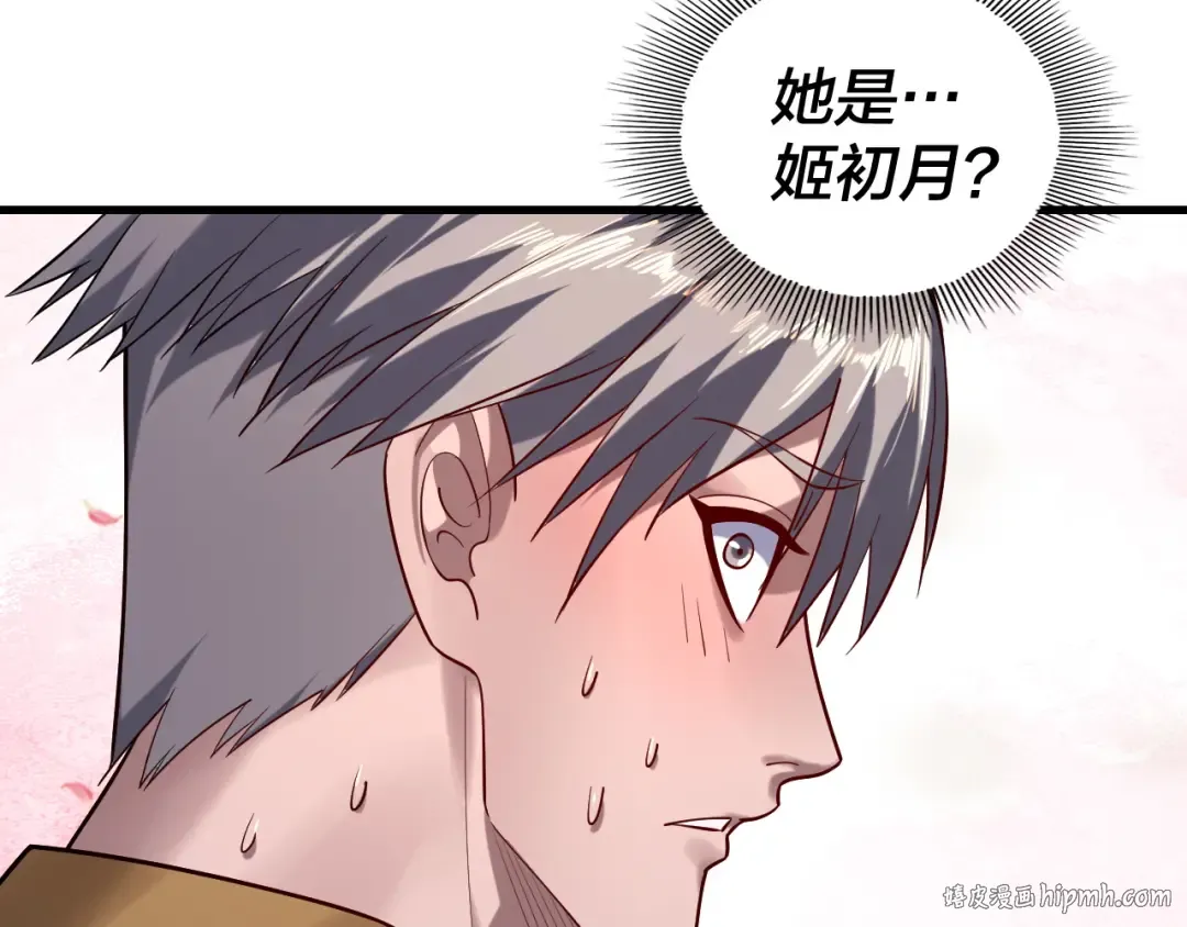 第172话 都是棋子 第48页