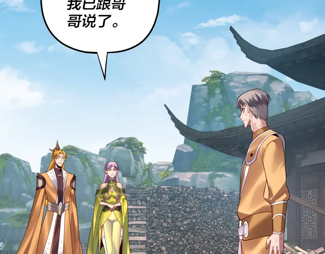 第172话 都是棋子 第50页