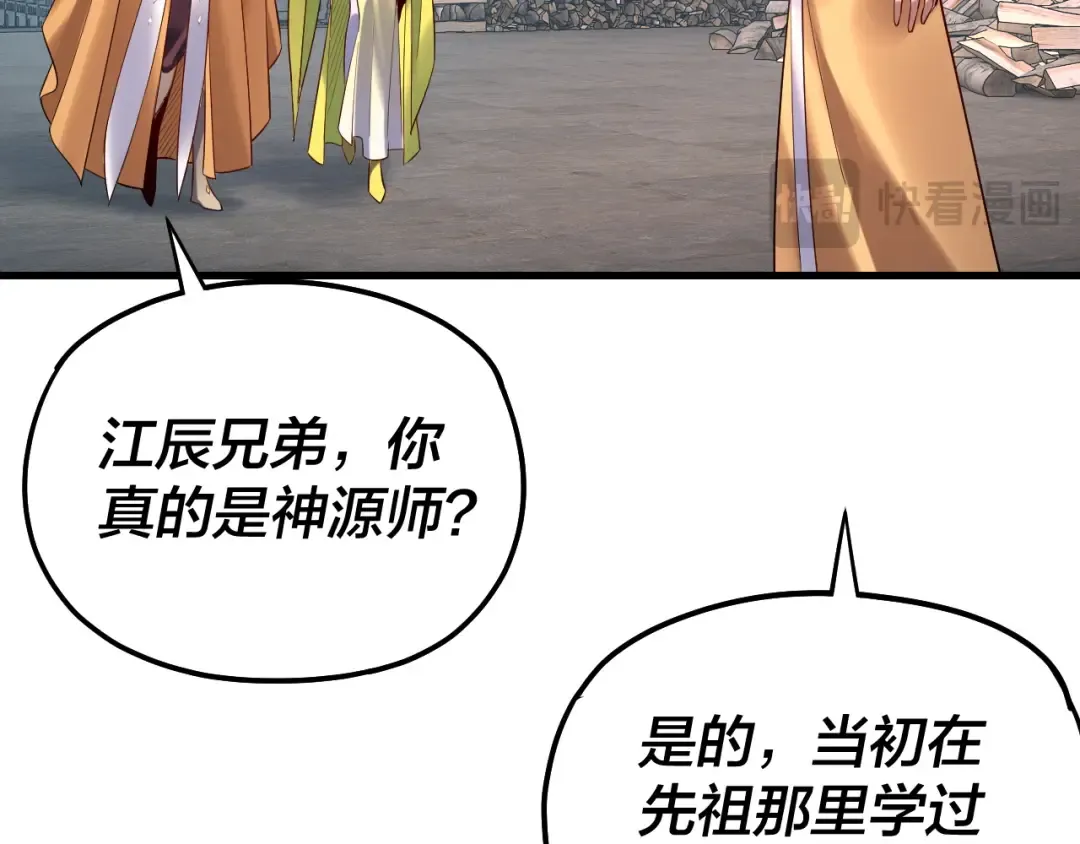 第172话 都是棋子 第51页