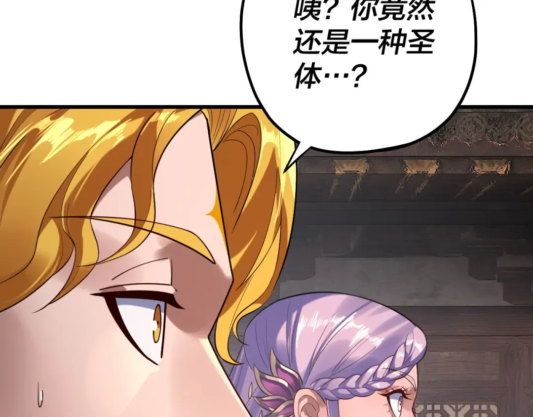 第172话 都是棋子 第55页