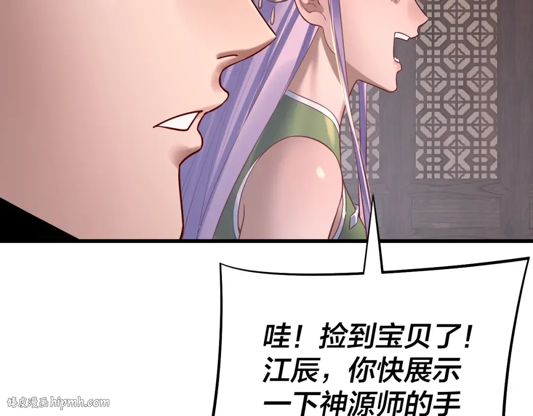 第172话 都是棋子 第56页