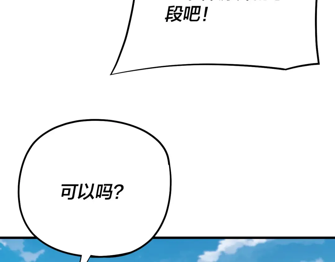 第172话 都是棋子 第57页