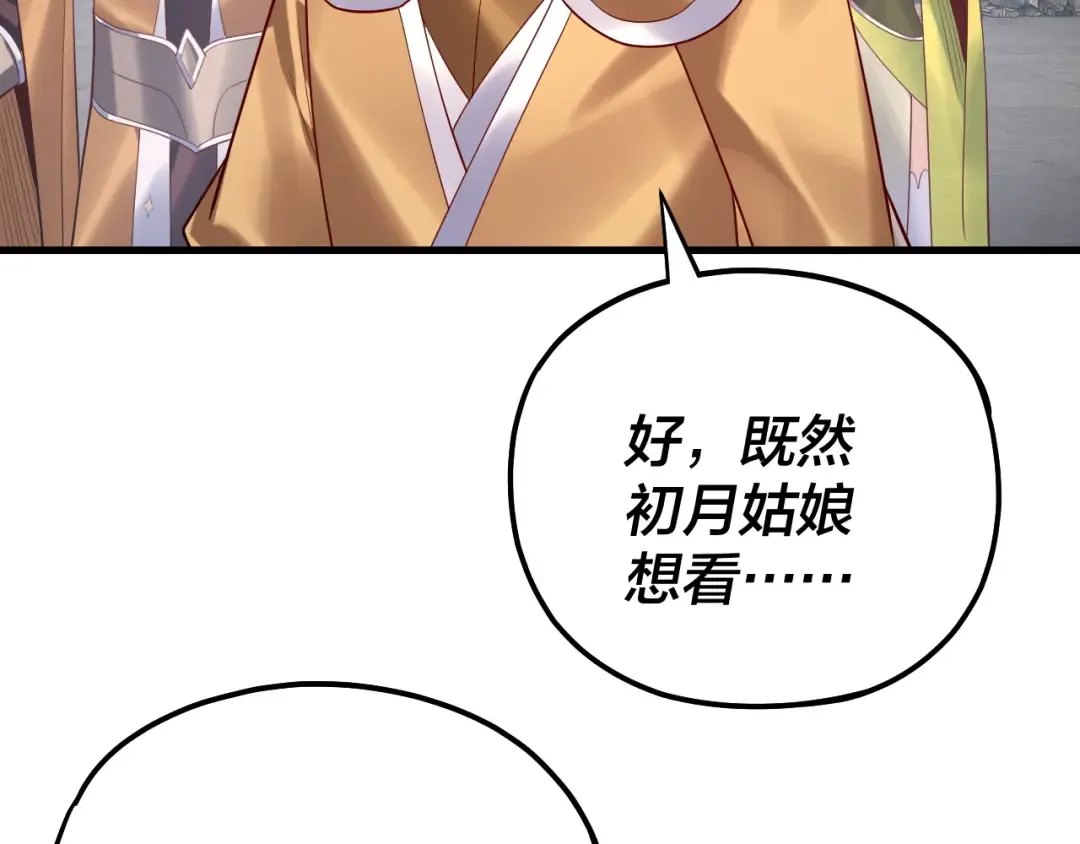 第172话 都是棋子 第59页