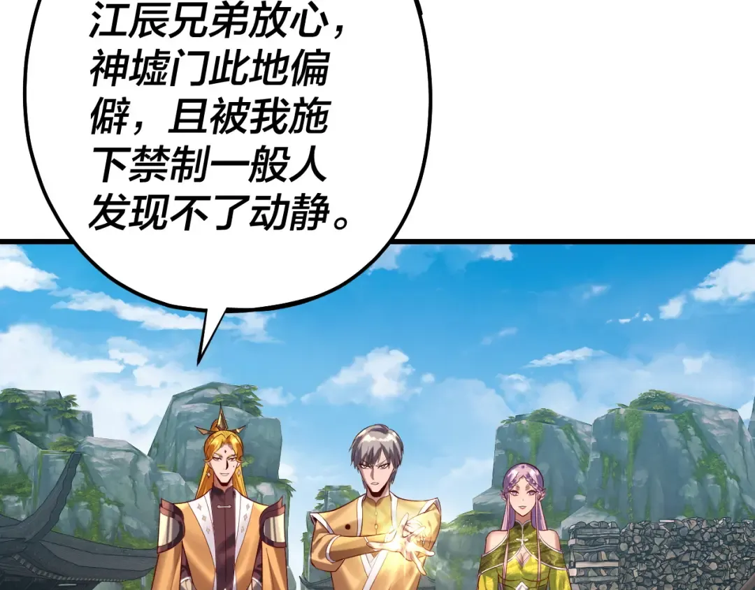 第172话 都是棋子 第60页