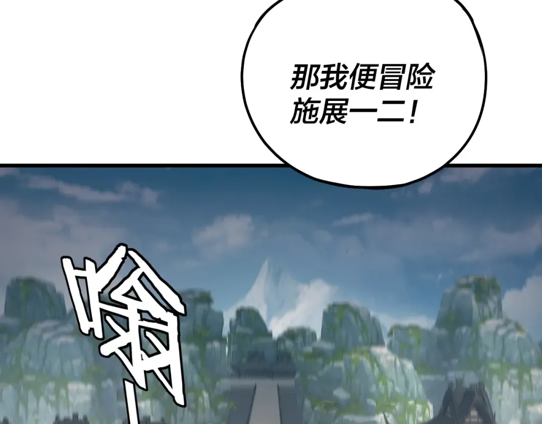 第172话 都是棋子 第62页