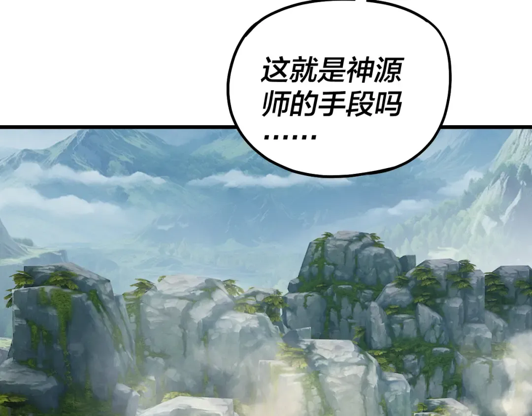 第172话 都是棋子 第70页
