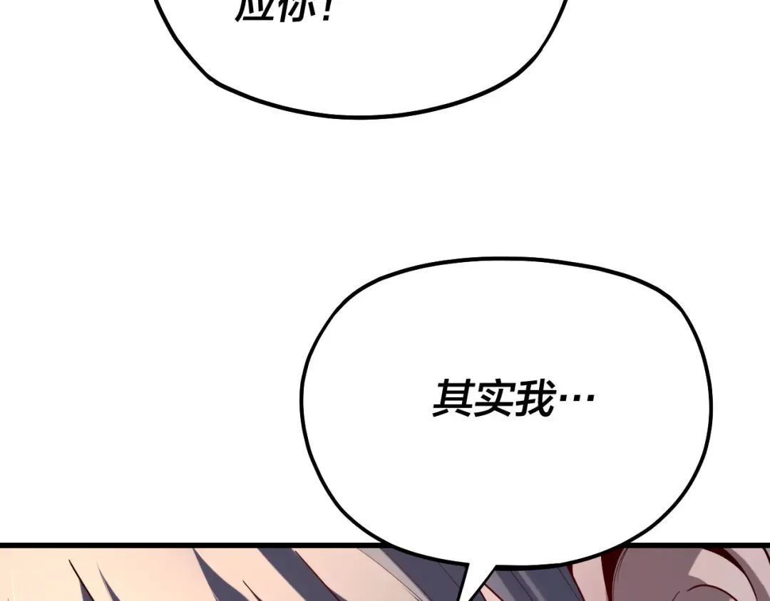 第172话 都是棋子 第79页