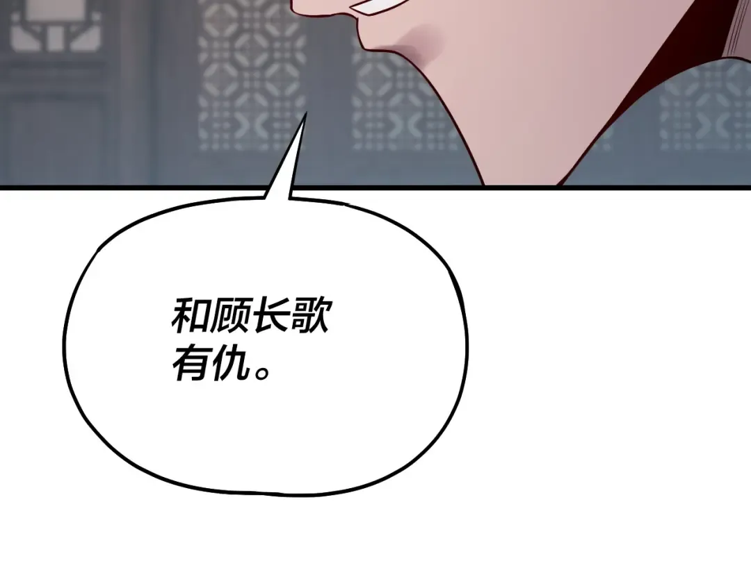 第172话 都是棋子 第81页