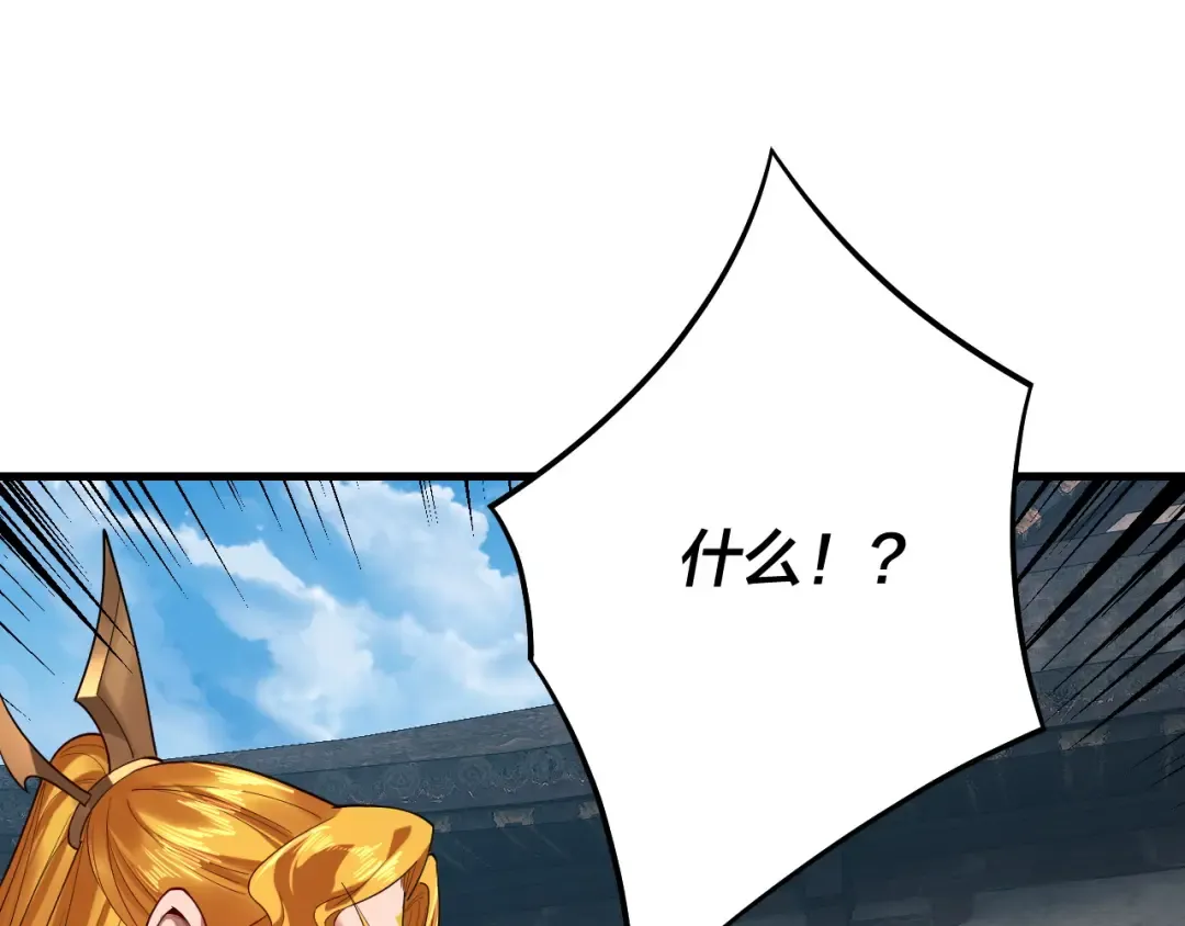 第172话 都是棋子 第82页