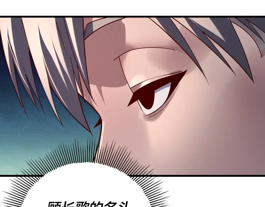 第172话 都是棋子 第84页