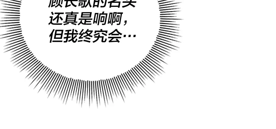 第172话 都是棋子 第85页