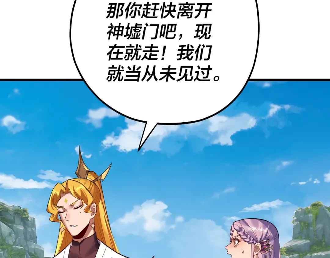 第172话 都是棋子 第92页