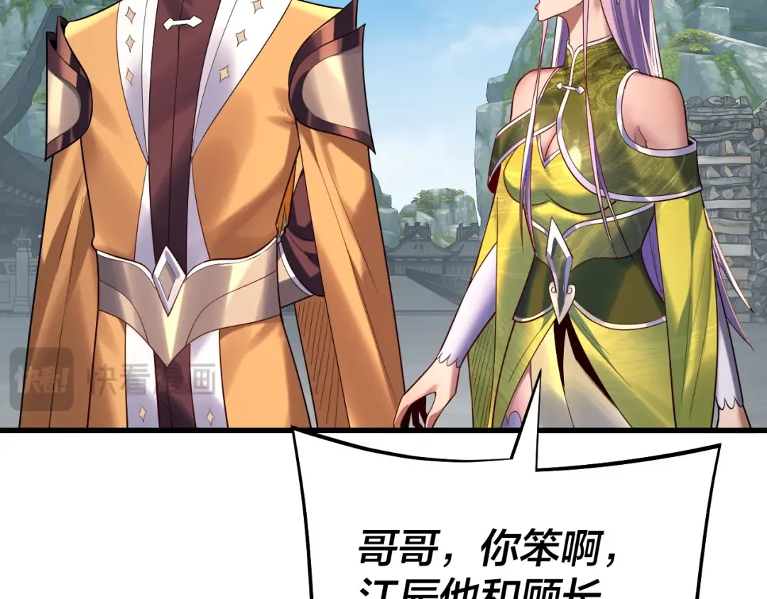 第172话 都是棋子 第93页