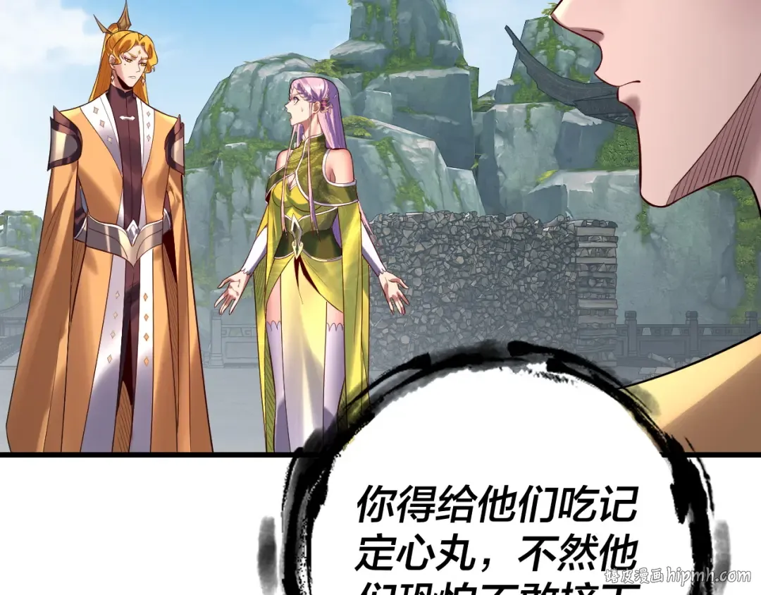 第172话 都是棋子 第96页
