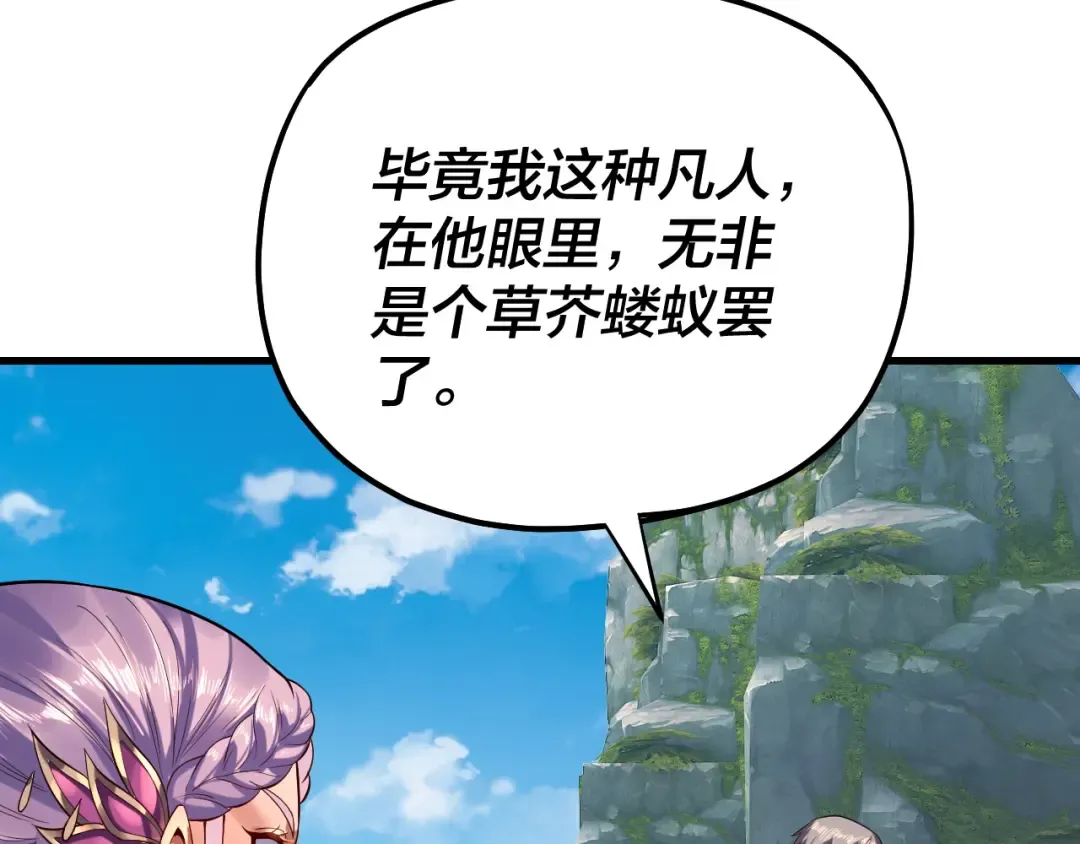 第172话 都是棋子 第100页