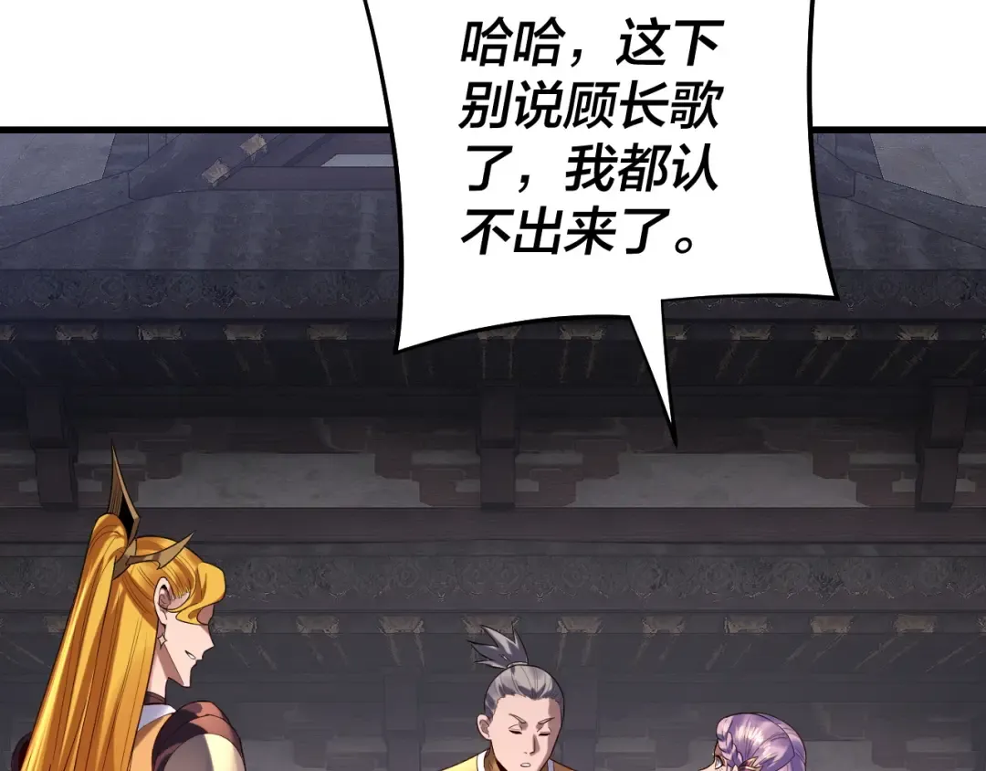 第172话 都是棋子 第111页