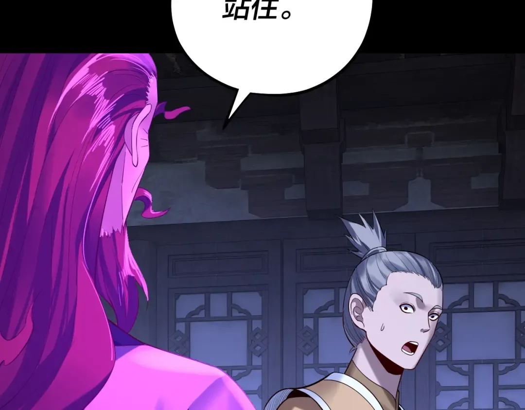 第172话 都是棋子 第117页