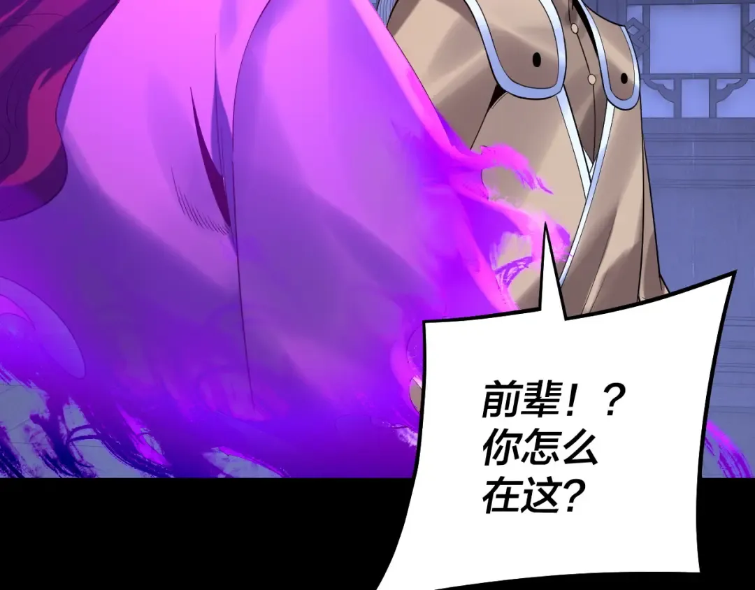第172话 都是棋子 第118页