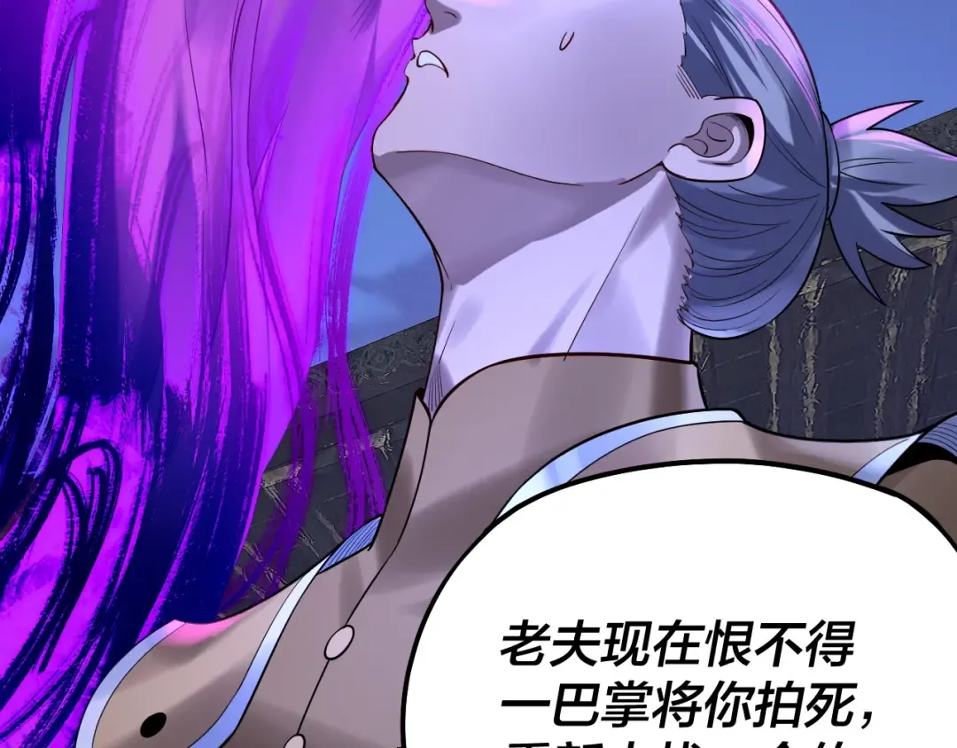 第172话 都是棋子 第121页