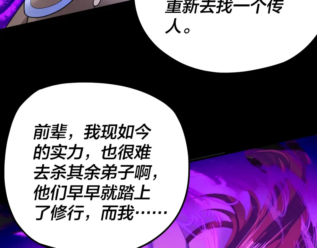 第172话 都是棋子 第122页