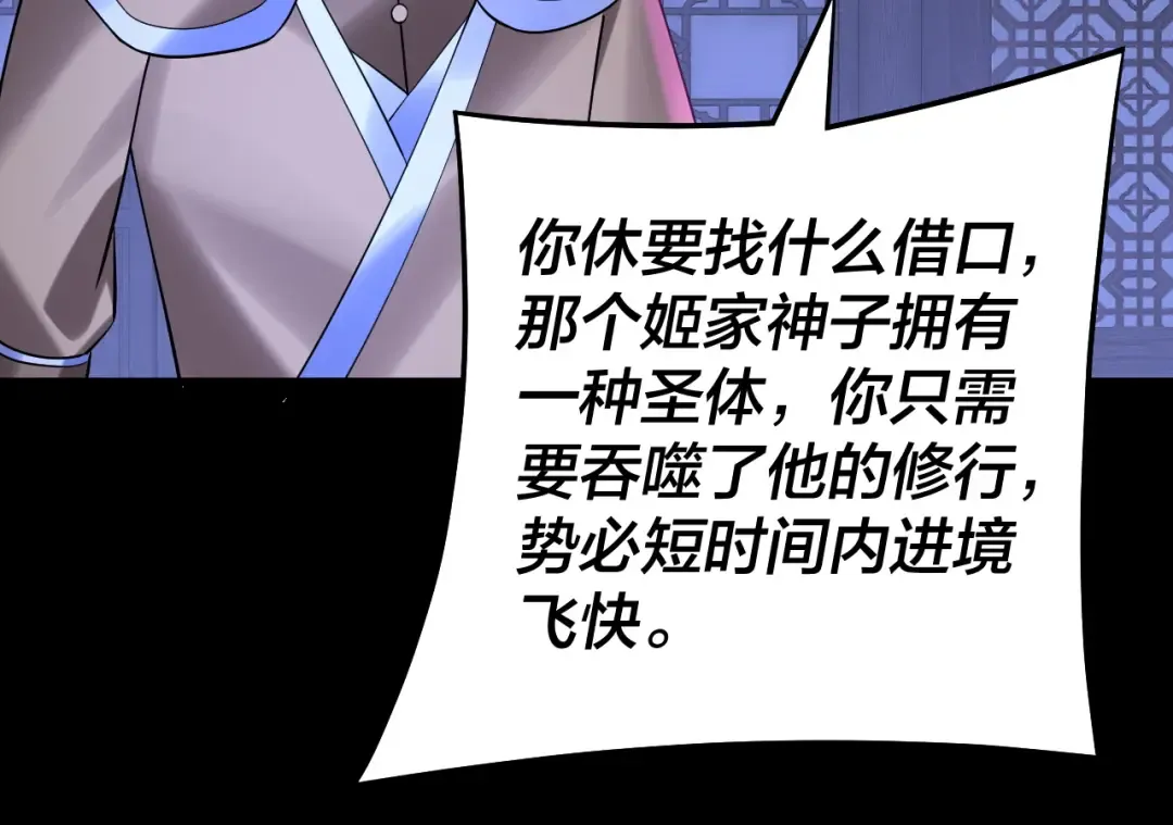 第172话 都是棋子 第124页