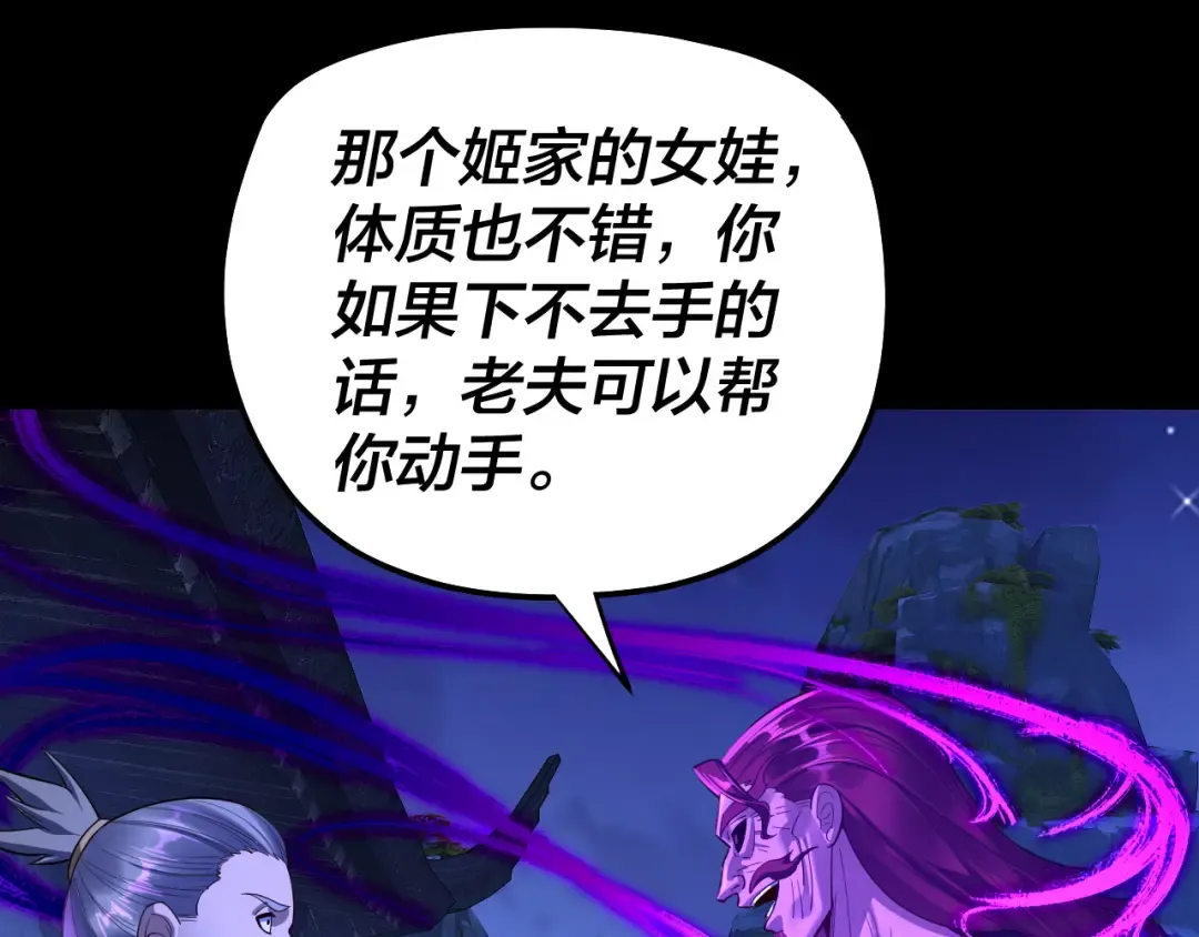 第172话 都是棋子 第125页