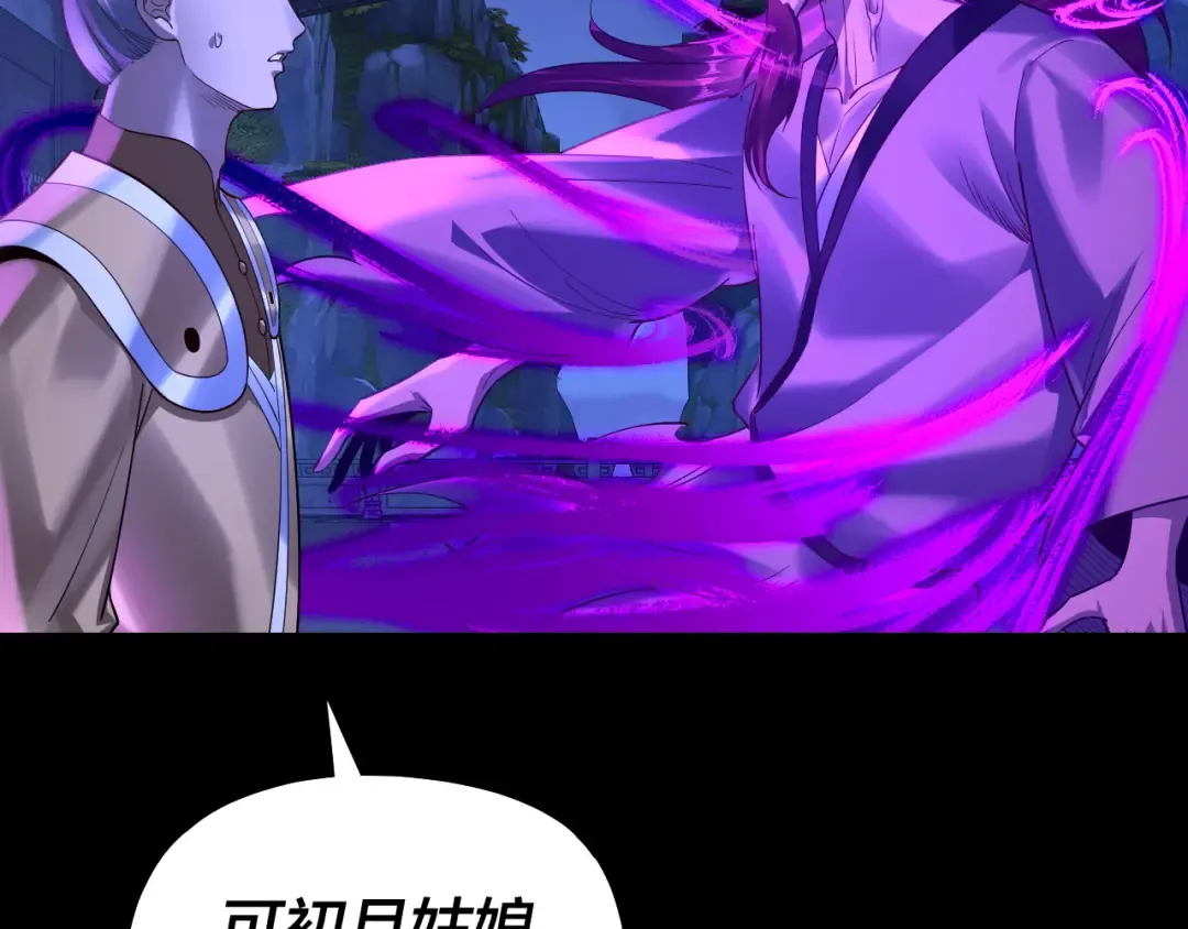 第172话 都是棋子 第126页