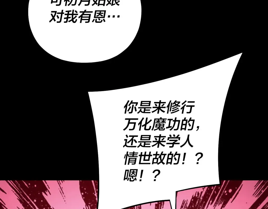 第172话 都是棋子 第127页