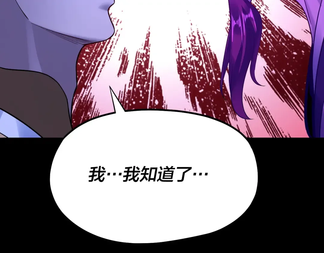 第172话 都是棋子 第129页