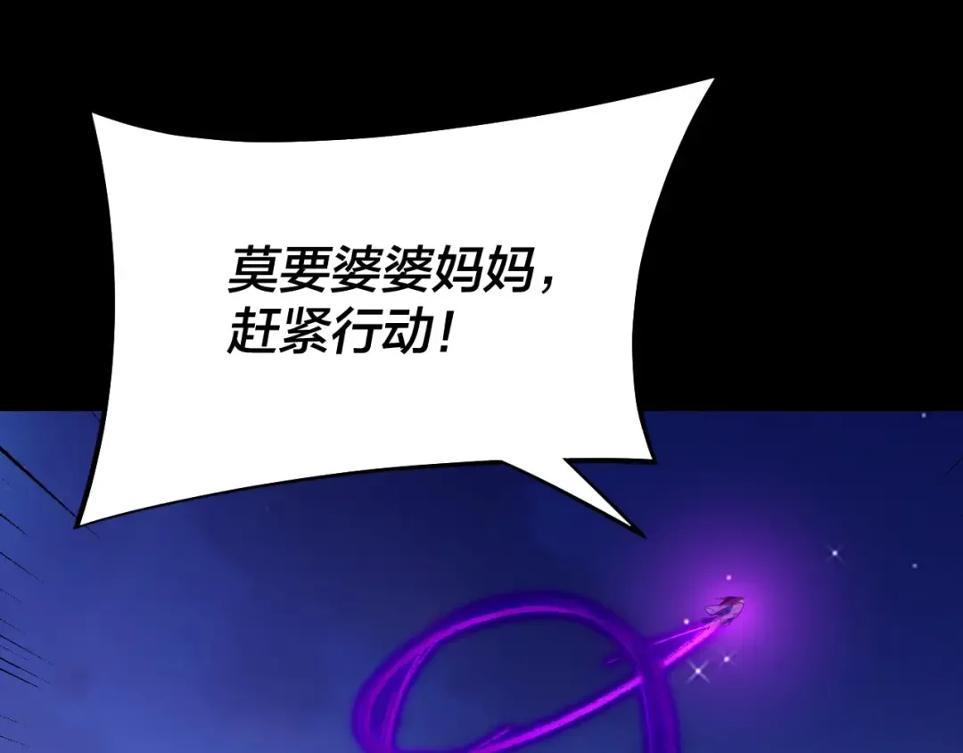 第172话 都是棋子 第130页