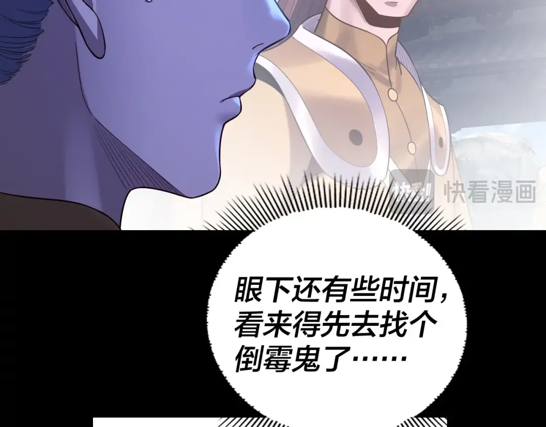 第172话 都是棋子 第133页