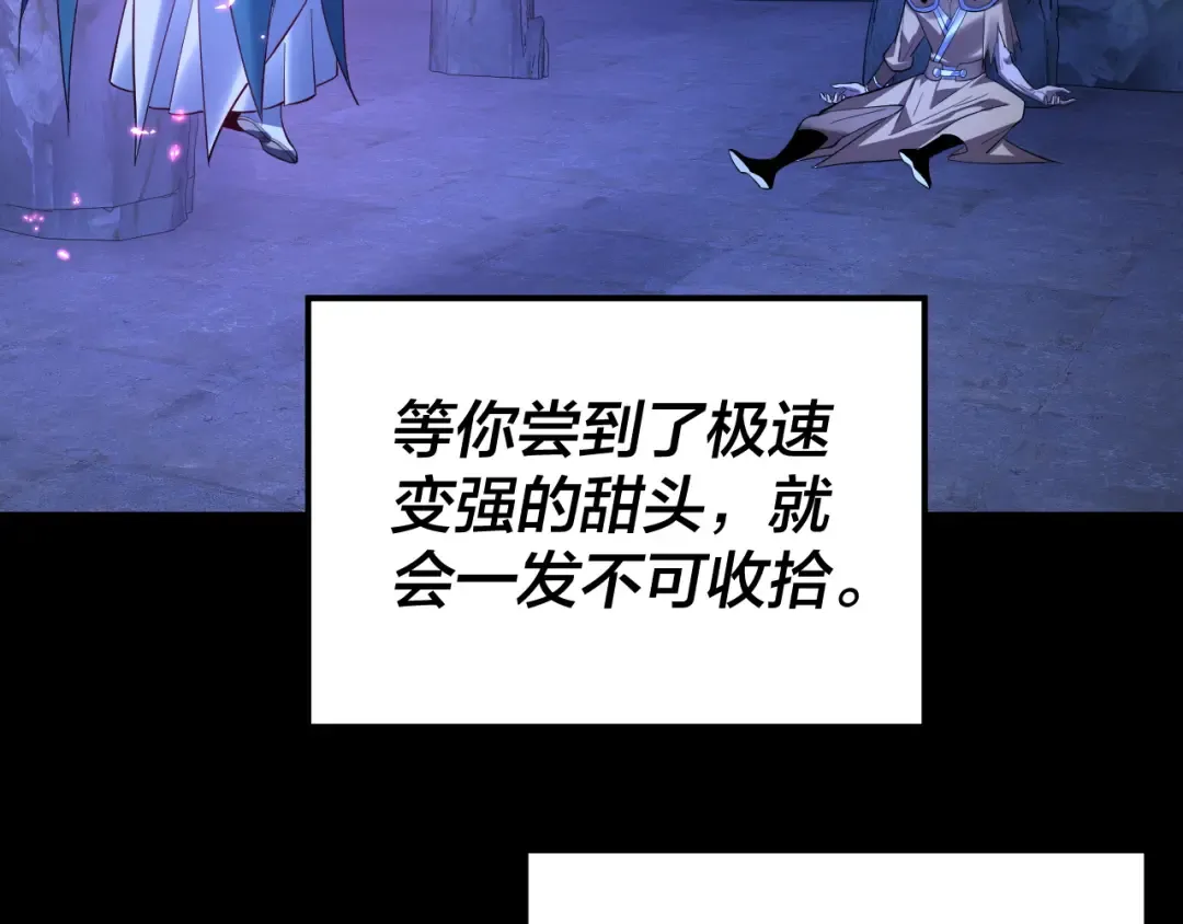 第172话 都是棋子 第139页