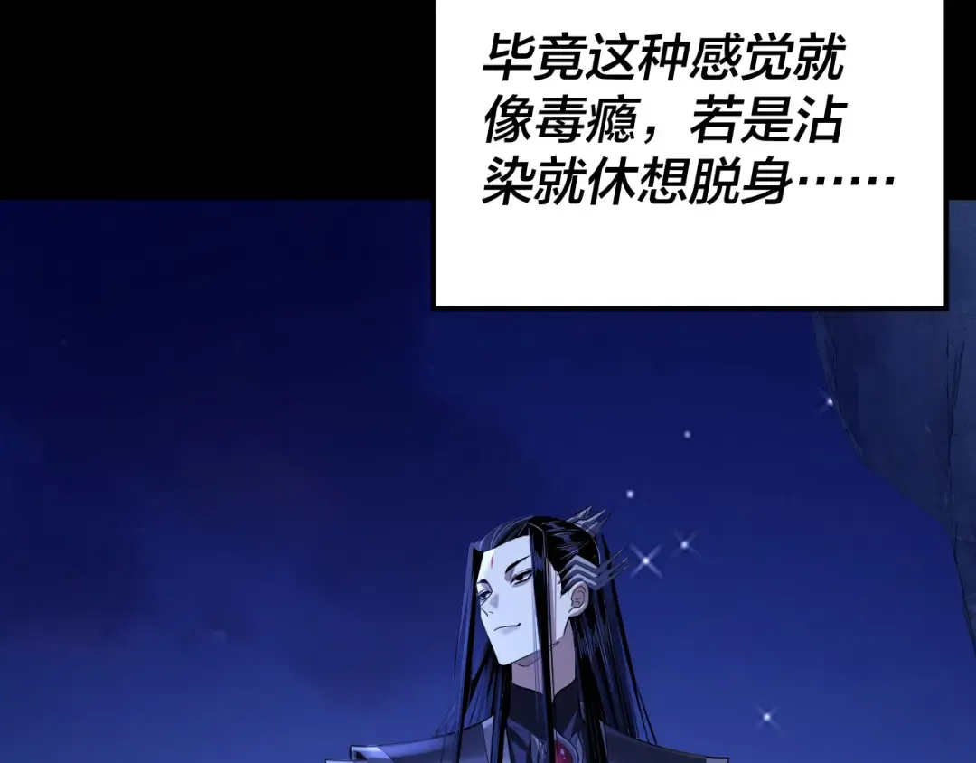 第172话 都是棋子 第140页