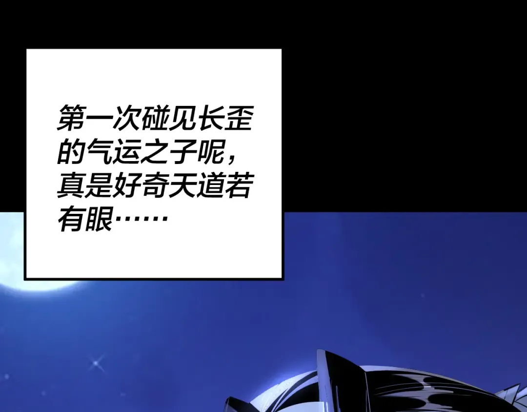 第172话 都是棋子 第142页