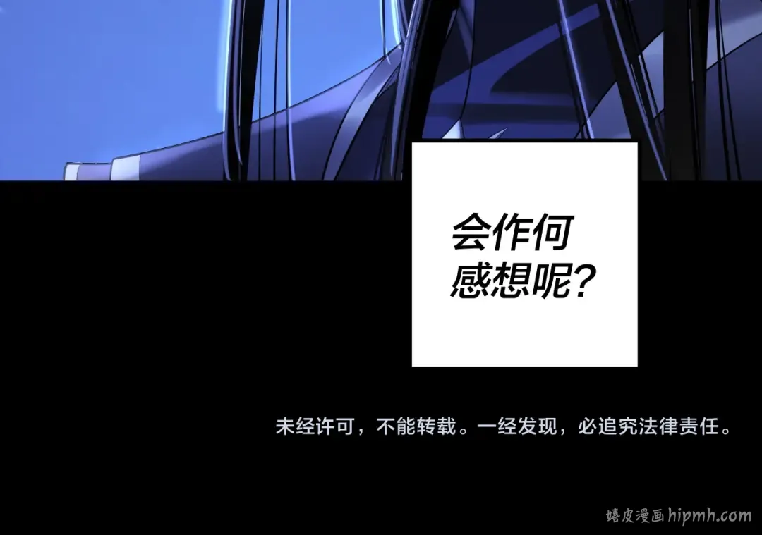 第172话 都是棋子 第144页