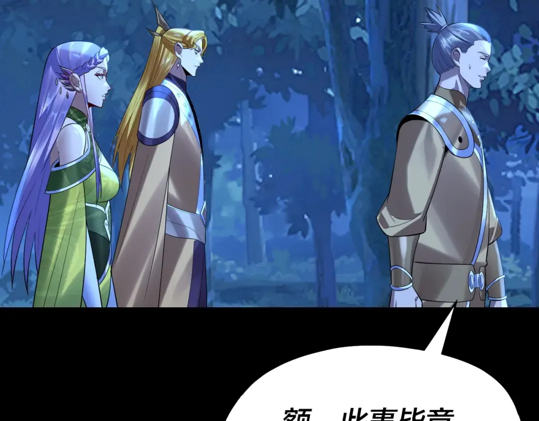 第173话 出卖我！？ 第11页