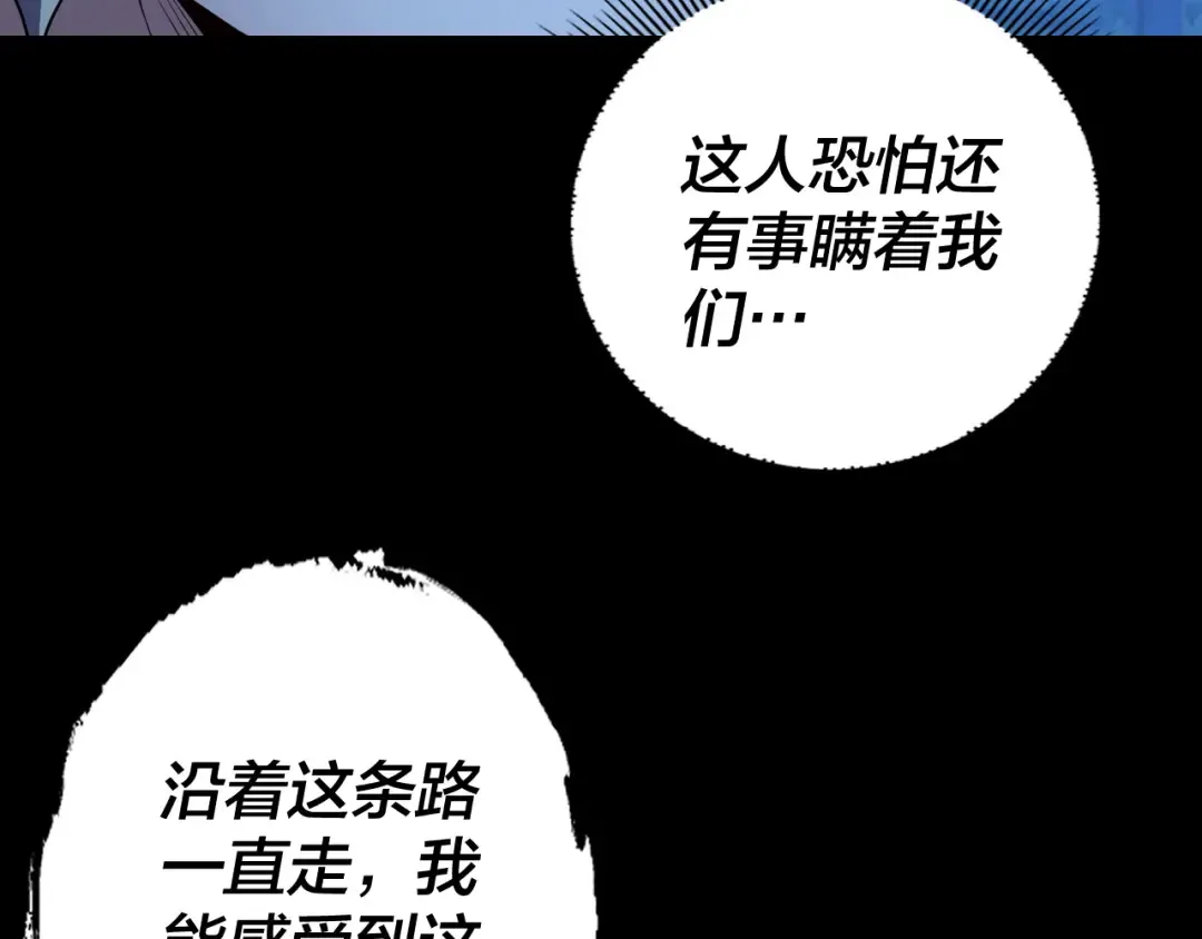 第173话 出卖我！？ 第14页