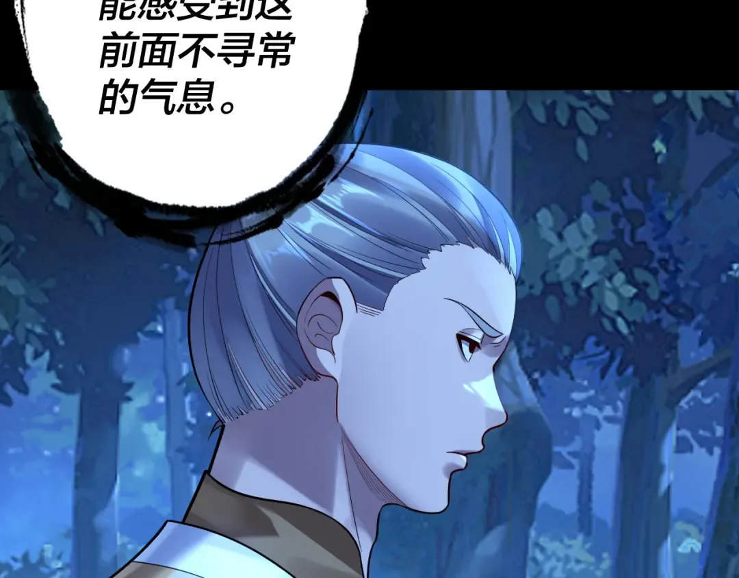 第173话 出卖我！？ 第15页