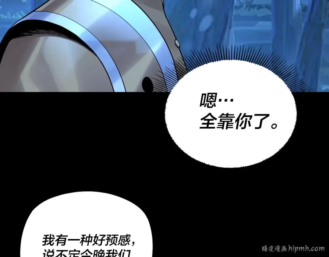 第173话 出卖我！？ 第16页