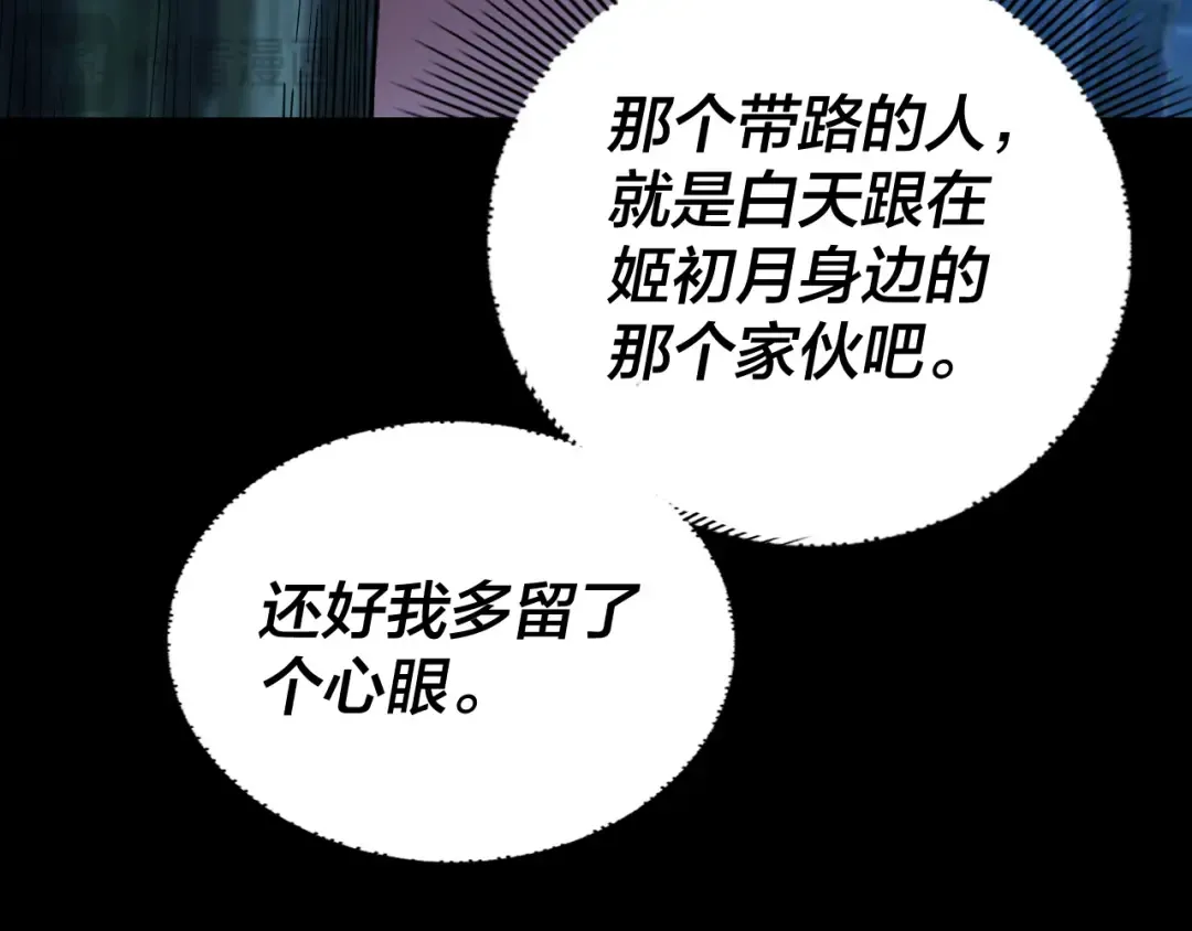 第173话 出卖我！？ 第22页